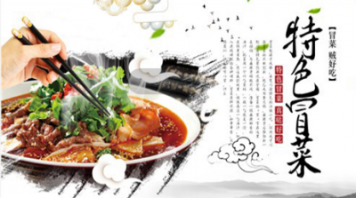 成都冒菜技術(shù)培訓(xùn)哪家好？
