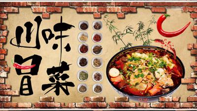 正宗川味冒菜做法培訓(xùn)哪家好？